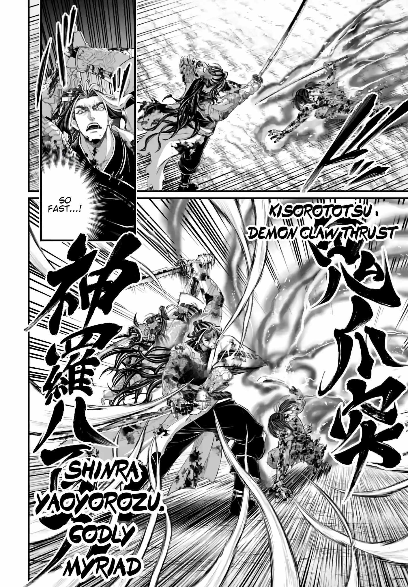 Read Record Of Ragnarok EN Manga Online