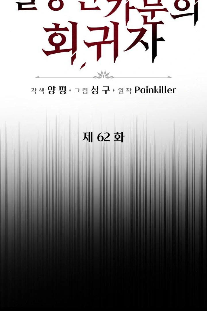 Read Regressor of the Fallen family EN Manga Online