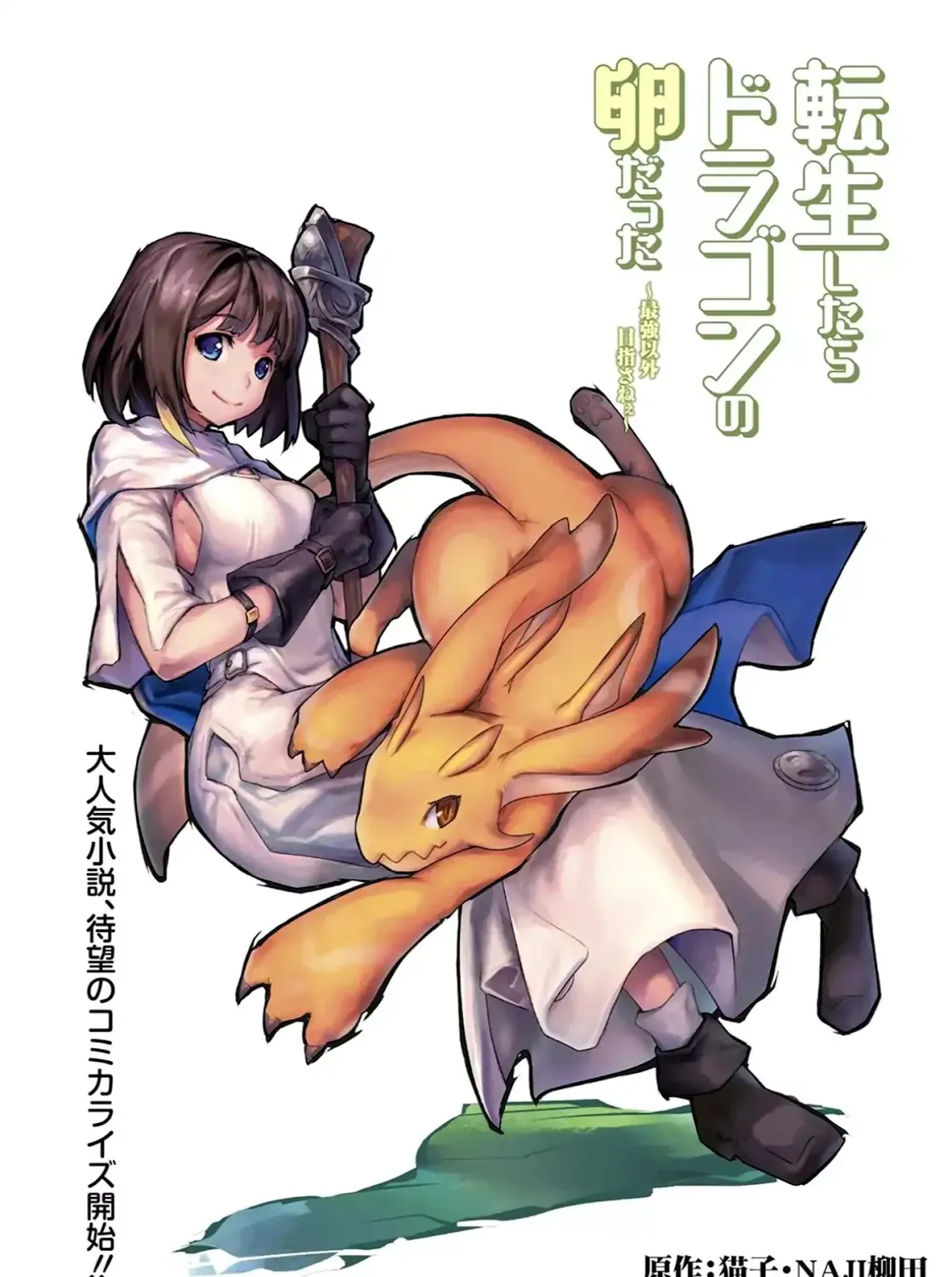 Read Reincarnated As A Dragon Hatchling EN Manga Online