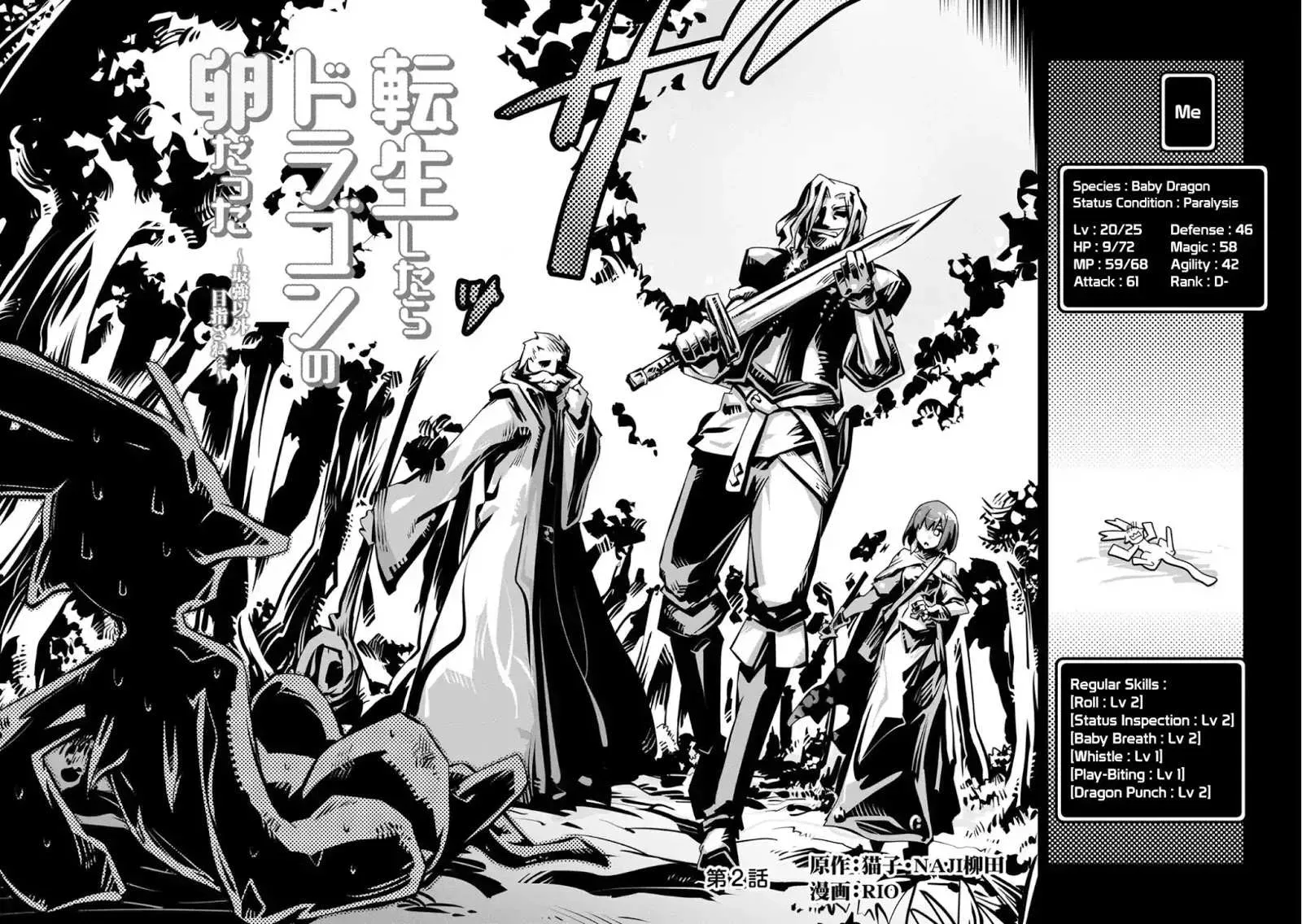 Read Reincarnated As A Dragon Hatchling EN Manga Online