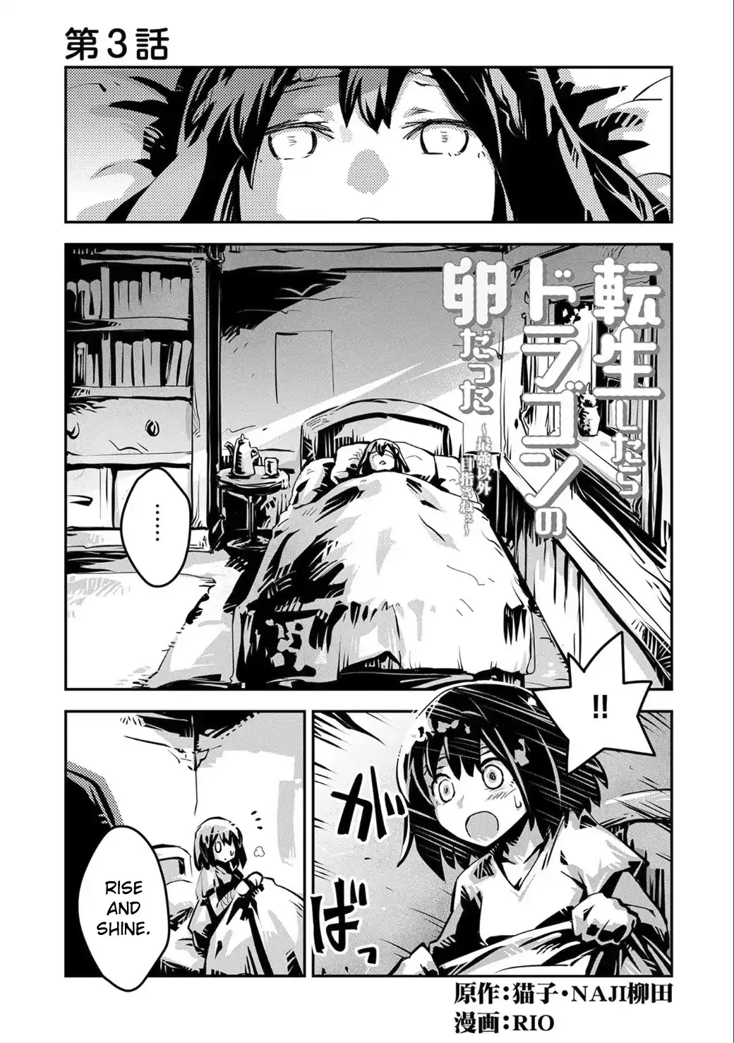 Read Reincarnated As A Dragon Hatchling EN Manga Online