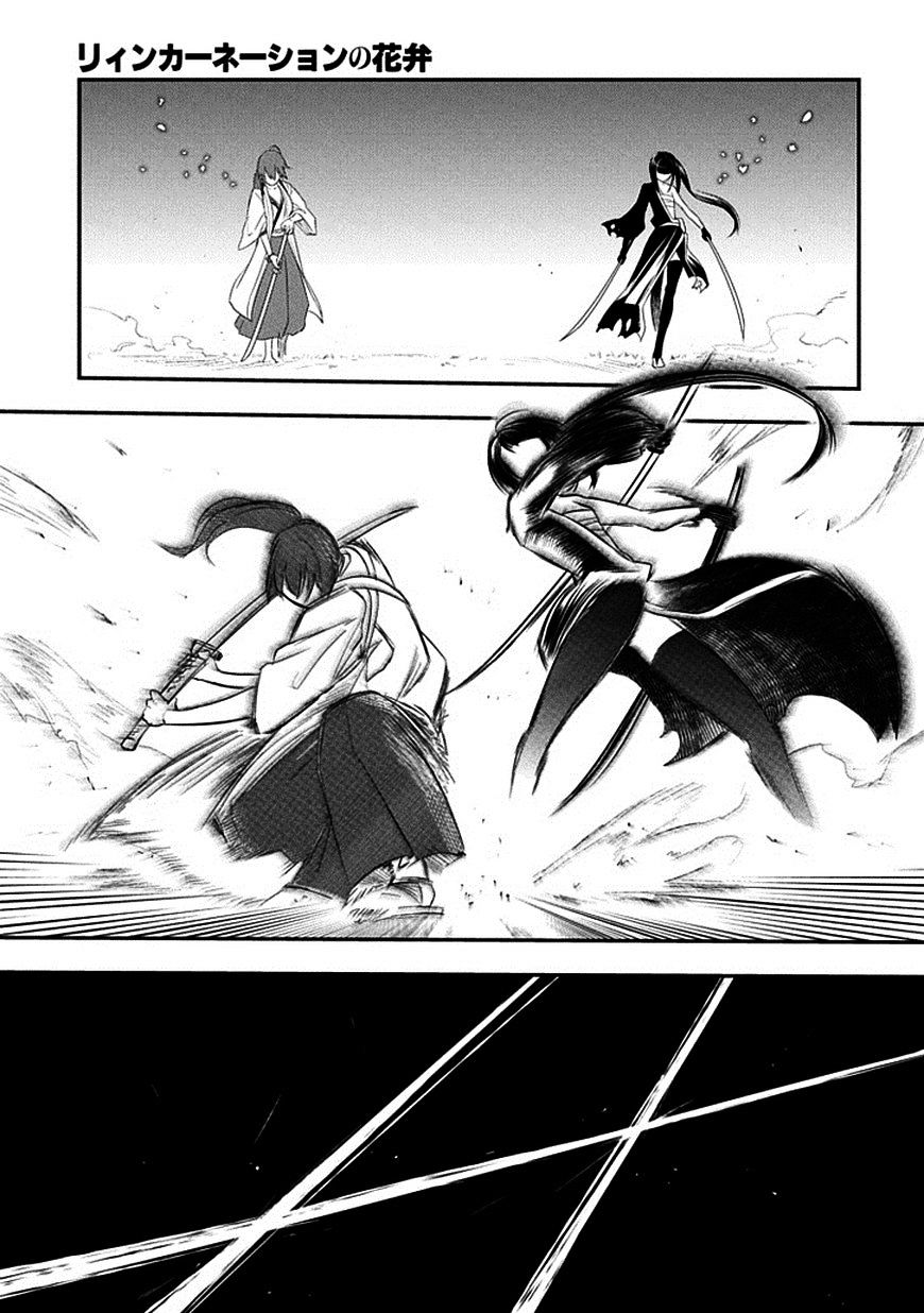 Read Reincarnation no Kaben EN Manga Online