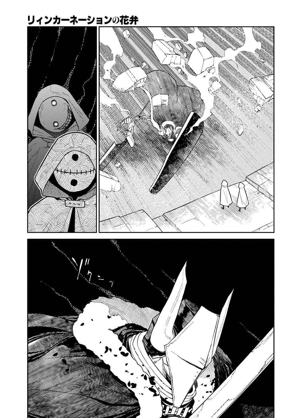 Read Reincarnation no Kaben EN Manga Online