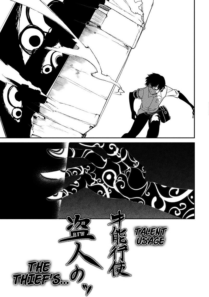 Read Reincarnation no Kaben EN Manga Online
