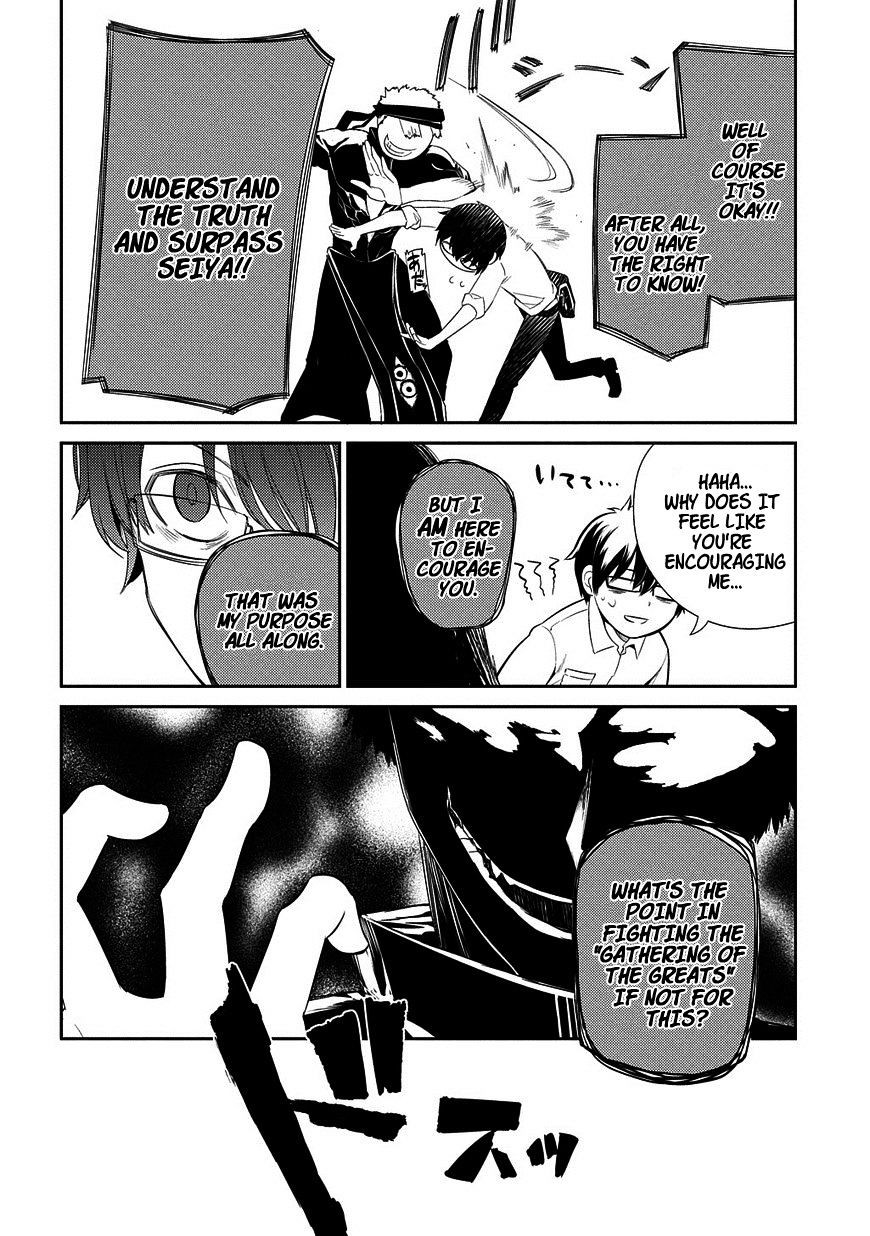Read Reincarnation no Kaben EN Manga Online