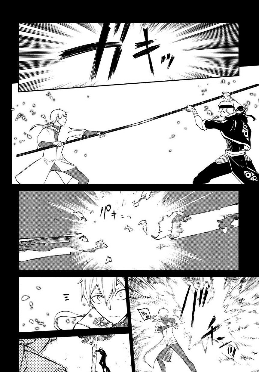 Read Reincarnation no Kaben EN Manga Online