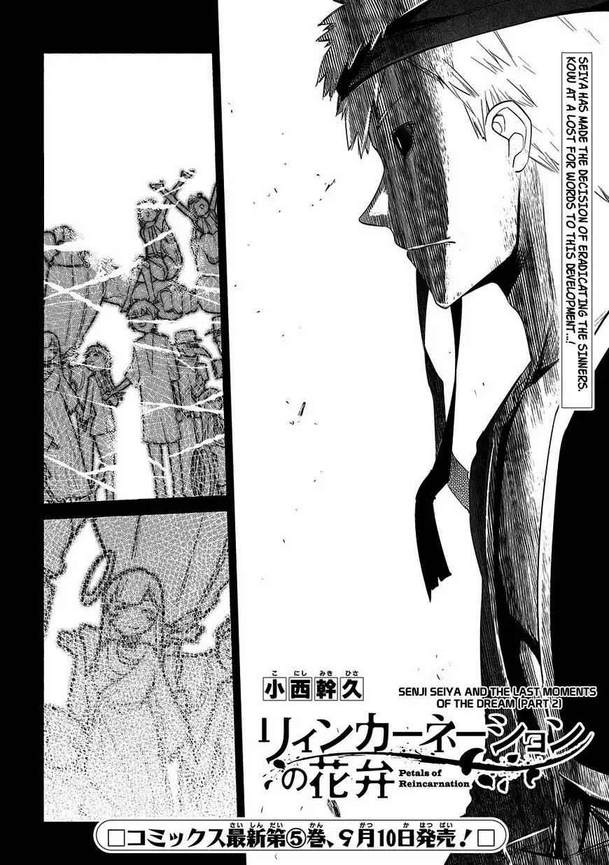 Read Reincarnation no Kaben EN Manga Online