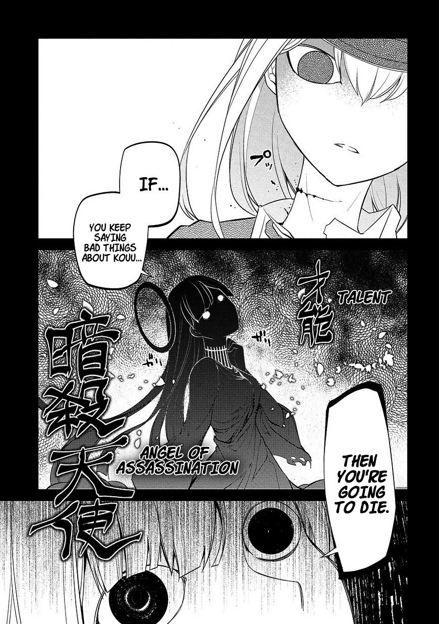 Read Reincarnation no Kaben EN Manga Online