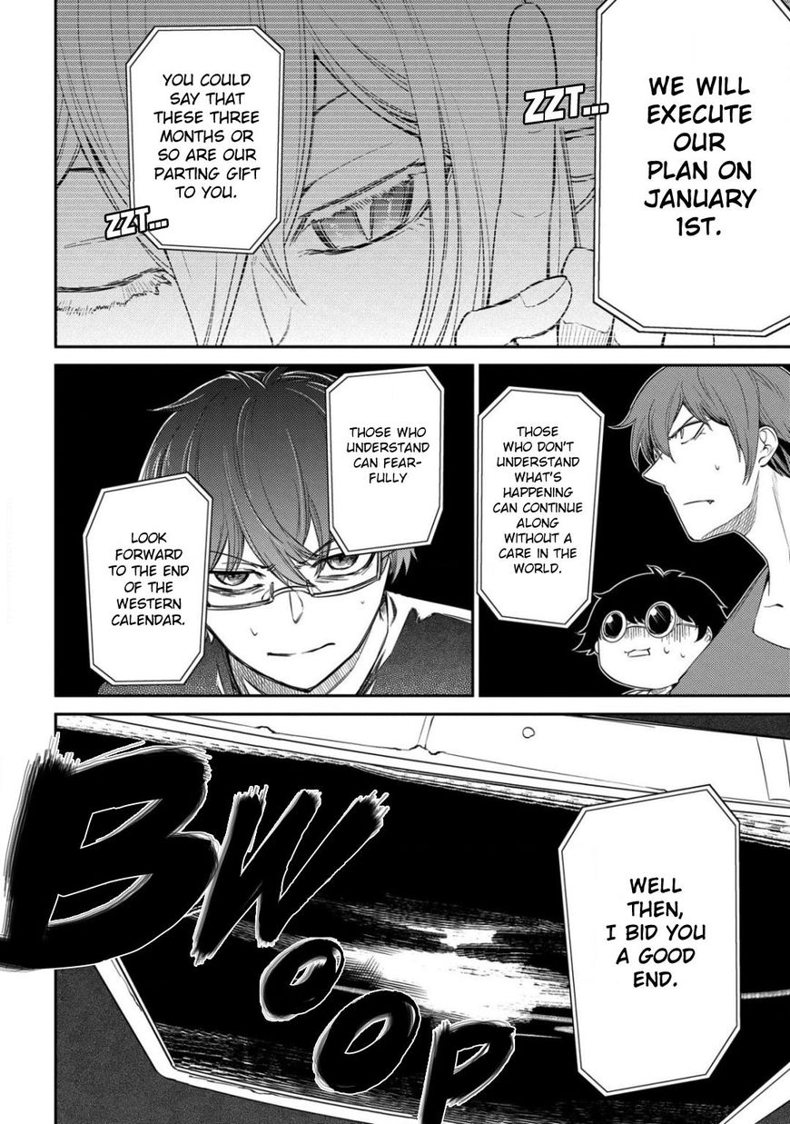 Read Reincarnation no Kaben EN Manga Online