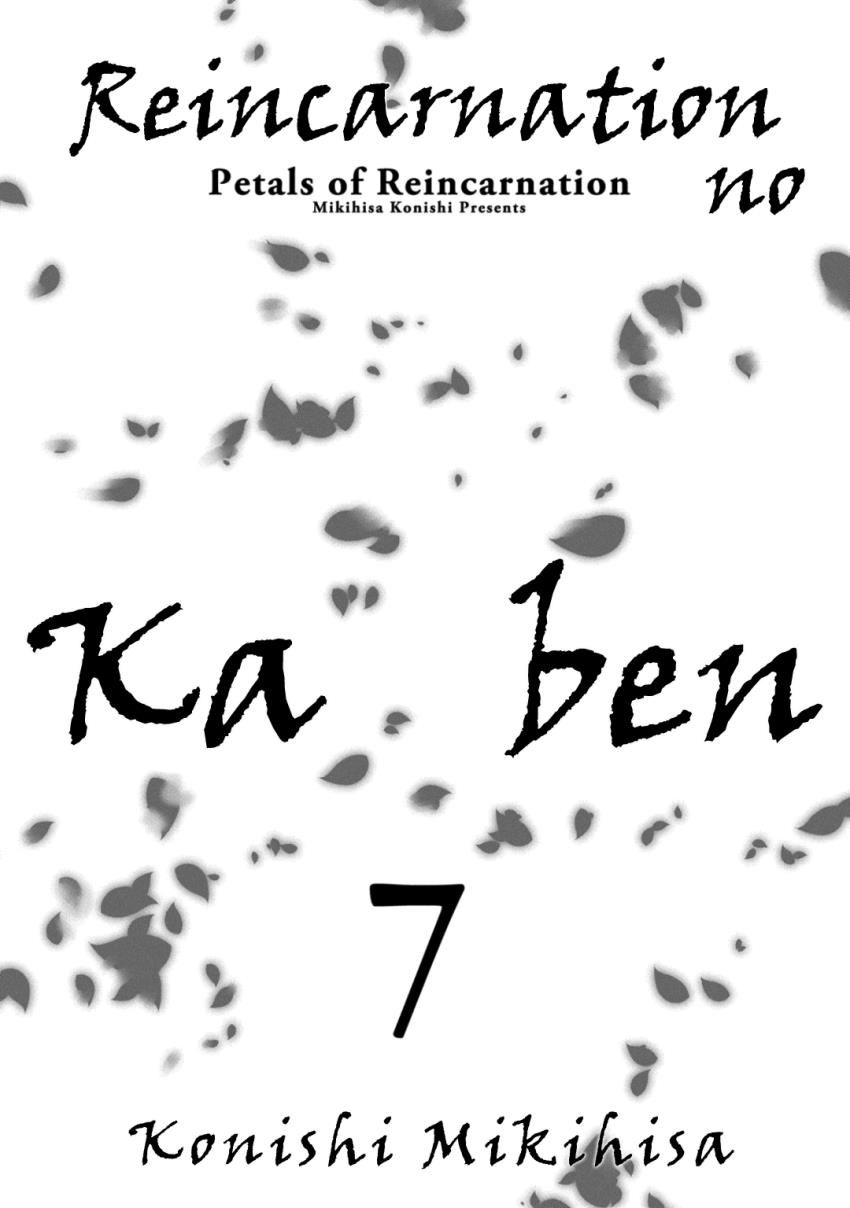 Read Reincarnation no Kaben EN Manga Online