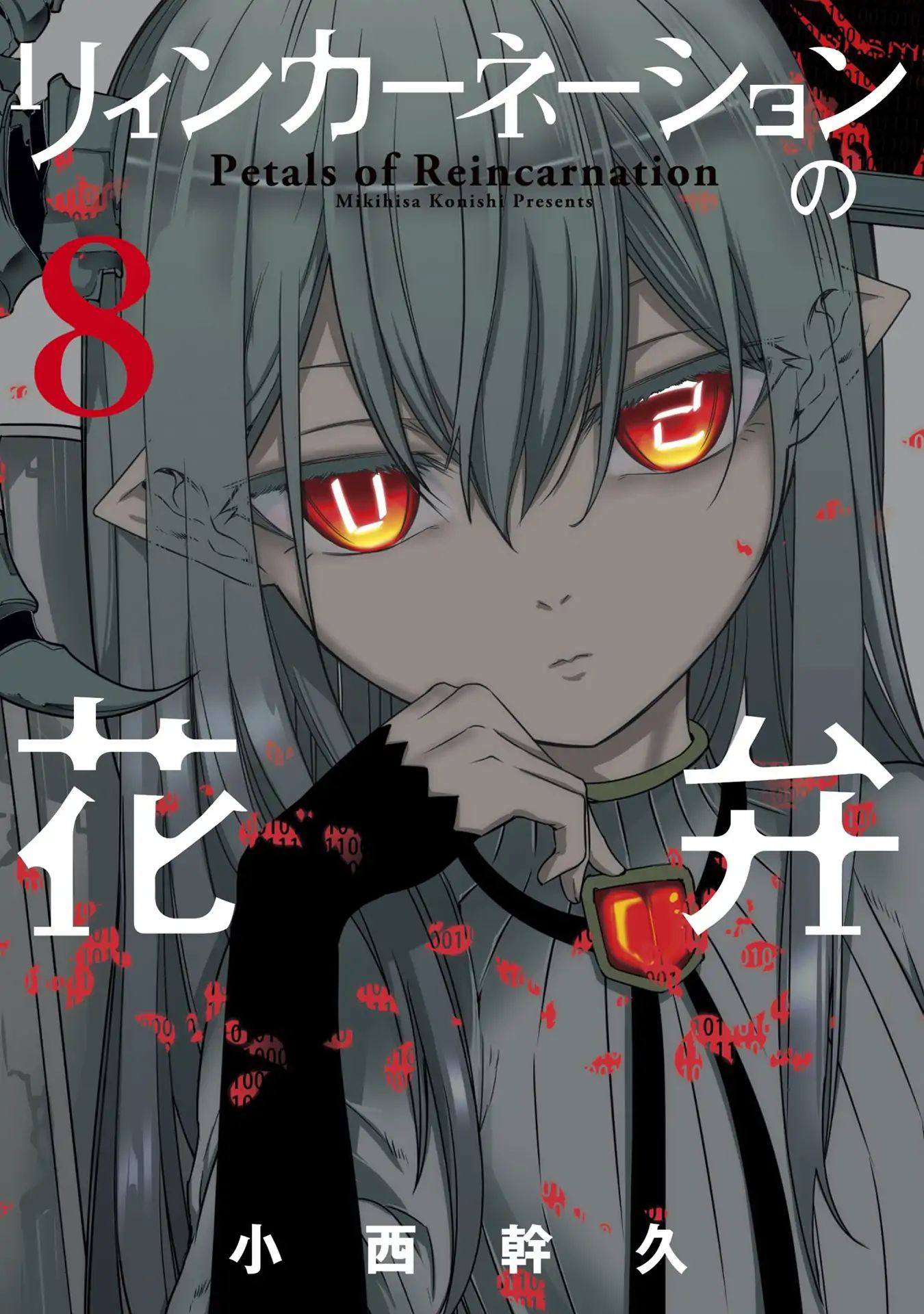 Read Reincarnation no Kaben EN Manga Online