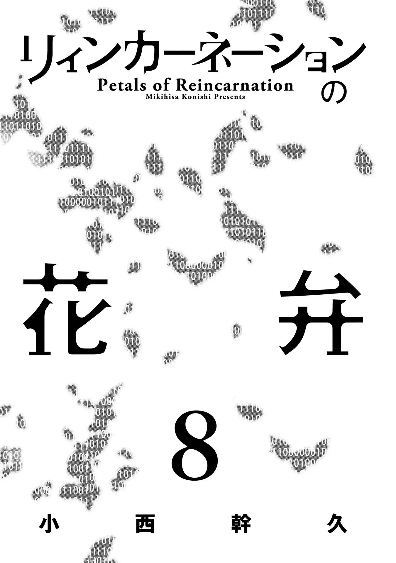 Read Reincarnation no Kaben EN Manga Online