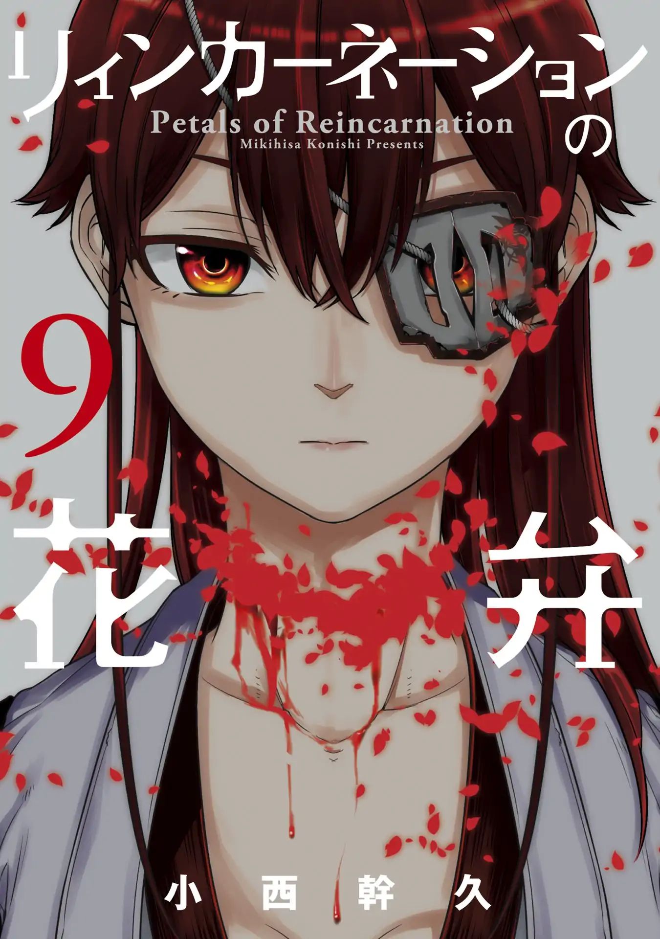 Read Reincarnation no Kaben EN Manga Online