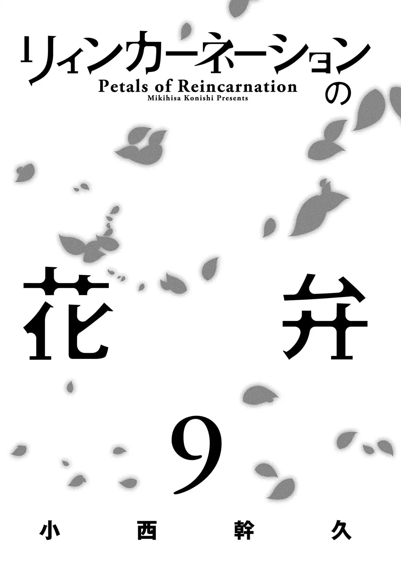 Read Reincarnation no Kaben EN Manga Online