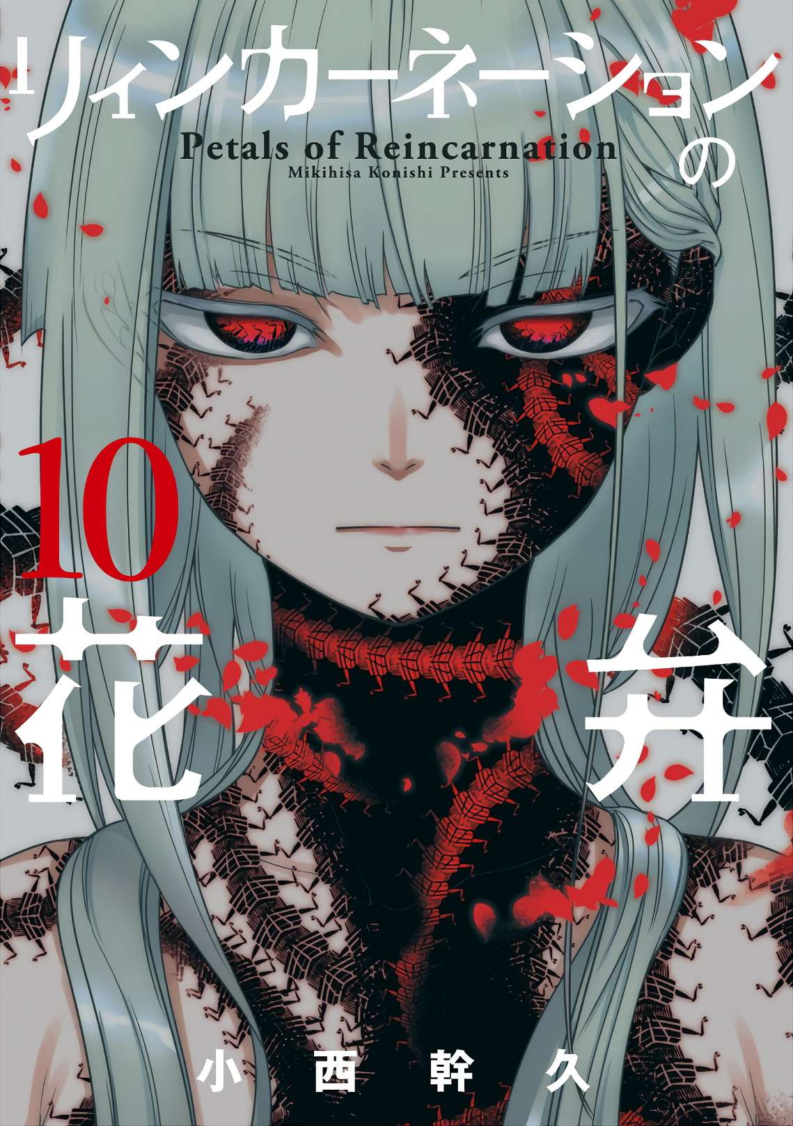 Read Reincarnation no Kaben EN Manga Online