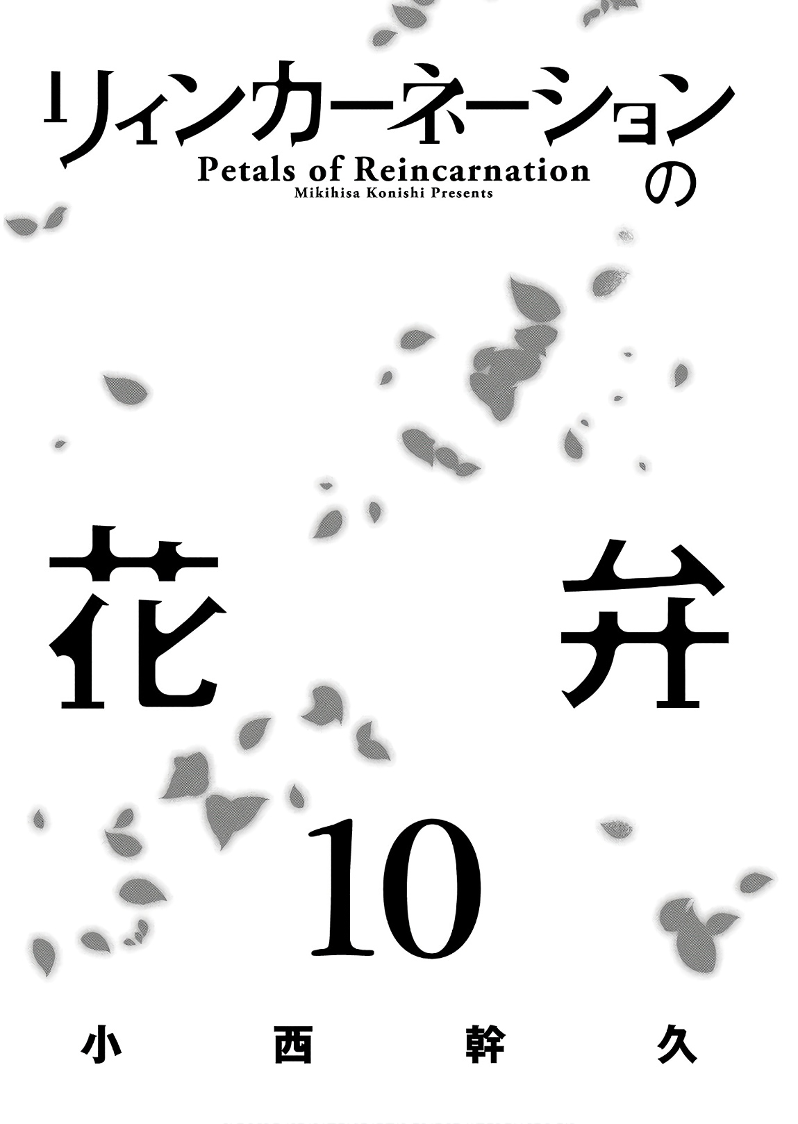 Read Reincarnation no Kaben EN Manga Online