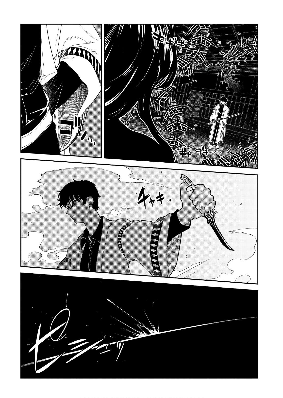 Read Reincarnation no Kaben EN Manga Online