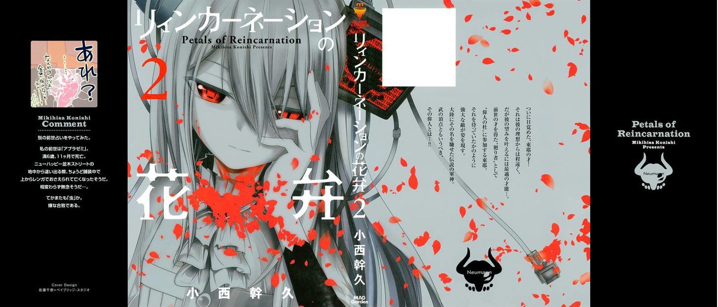 Read Reincarnation no Kaben EN Manga Online