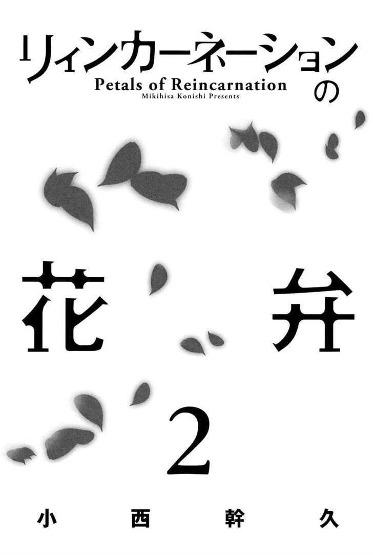 Read Reincarnation no Kaben EN Manga Online