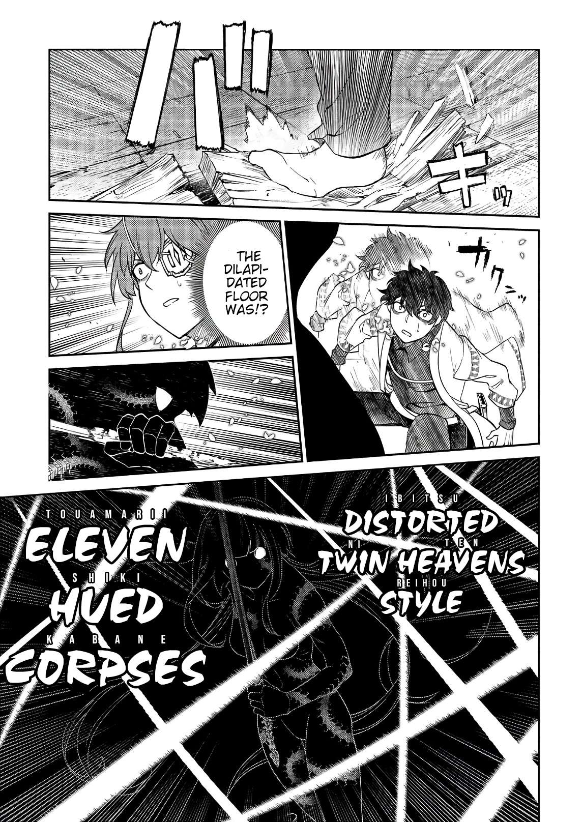 Read Reincarnation no Kaben EN Manga Online