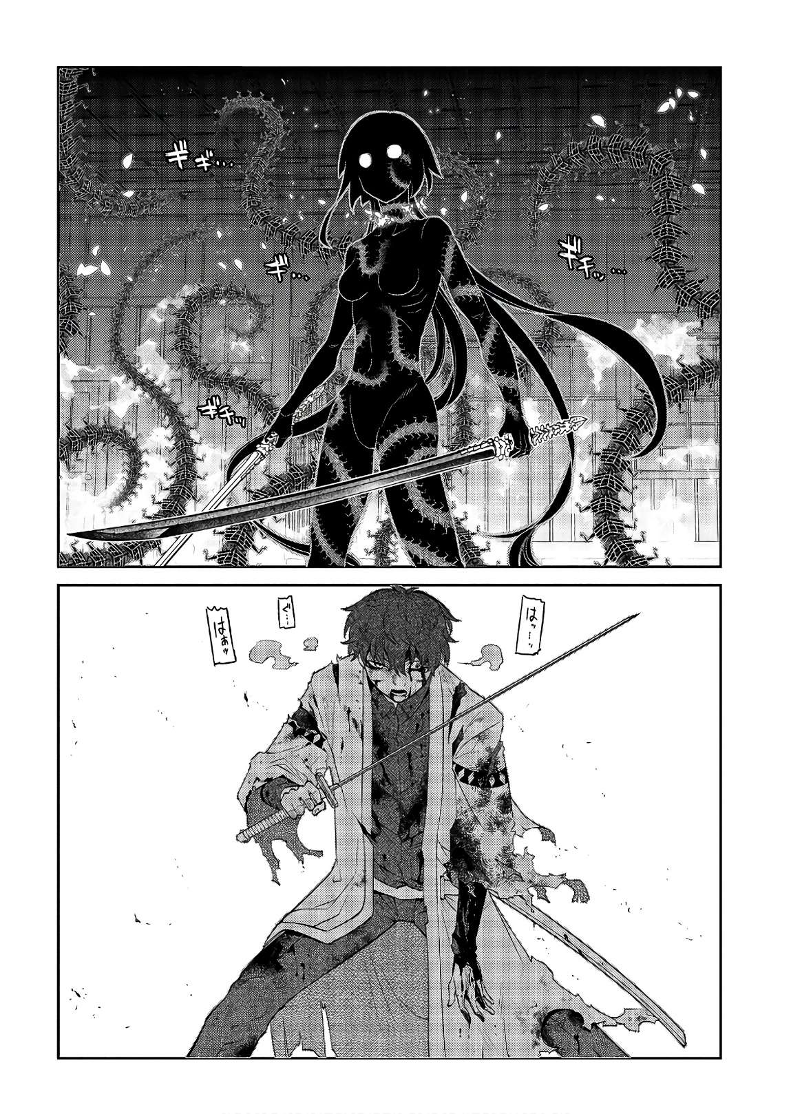 Read Reincarnation no Kaben EN Manga Online