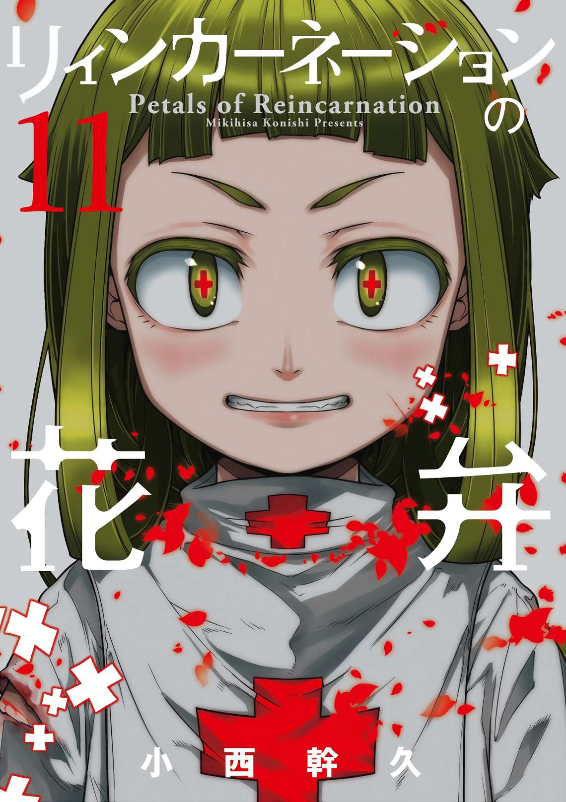 Read Reincarnation no Kaben EN Manga Online