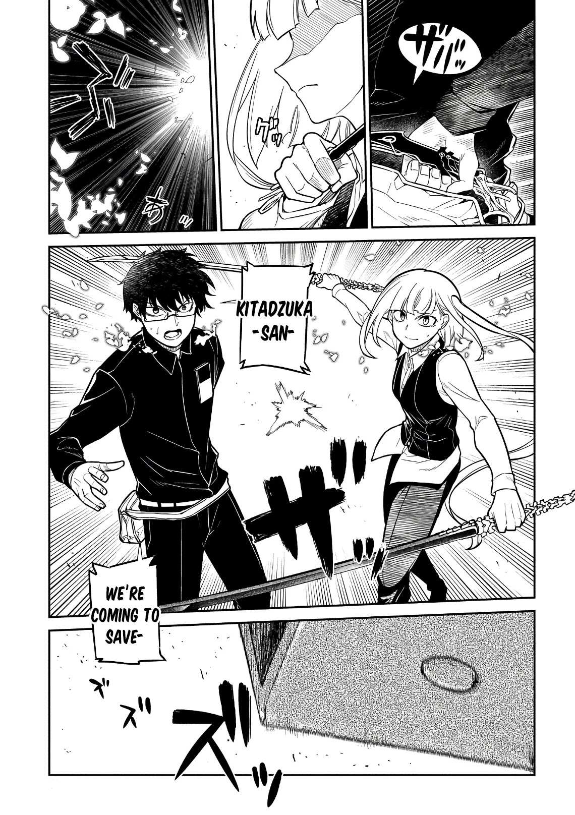 Read Reincarnation no Kaben EN Manga Online