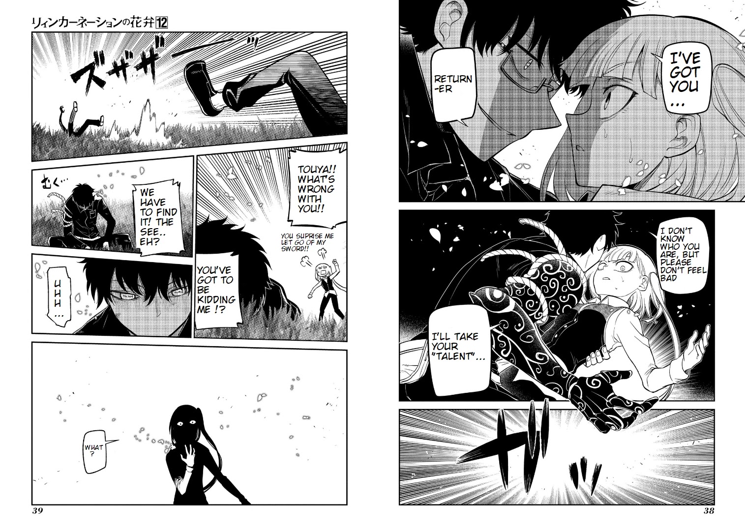 Read Reincarnation no Kaben EN Manga Online