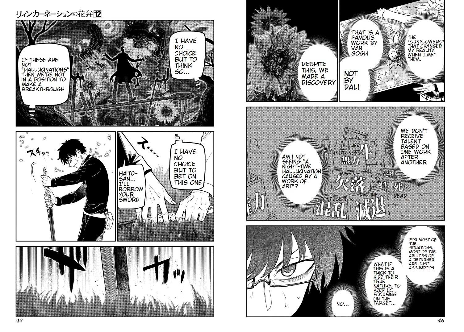 Read Reincarnation no Kaben EN Manga Online