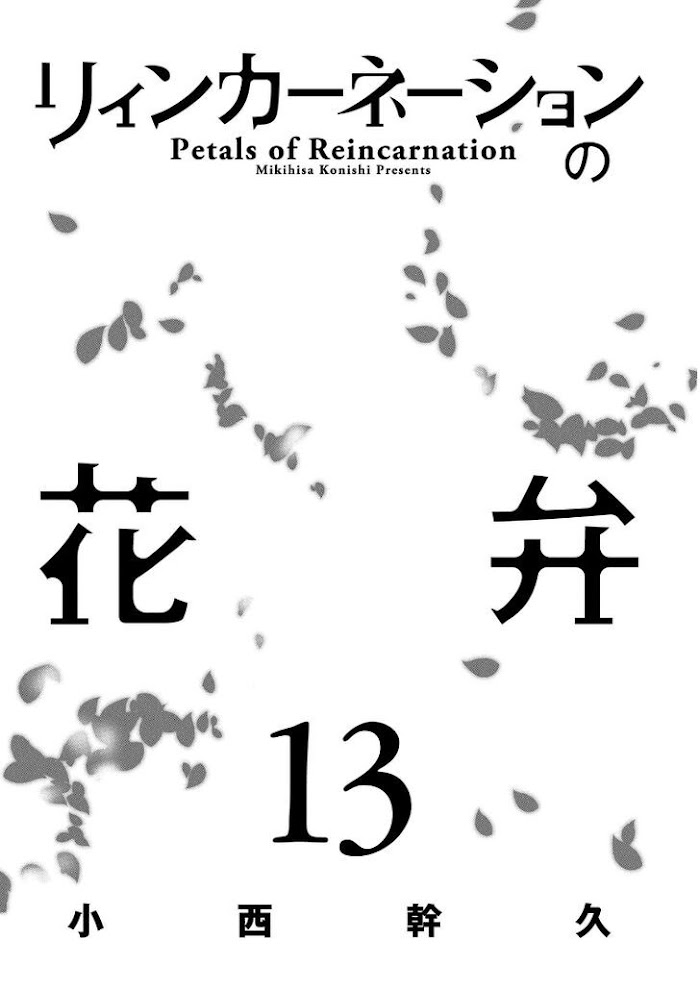 Read Reincarnation no Kaben EN Manga Online