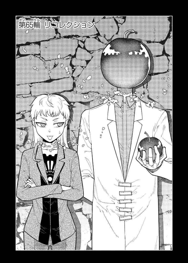 Read Reincarnation no Kaben EN Manga Online