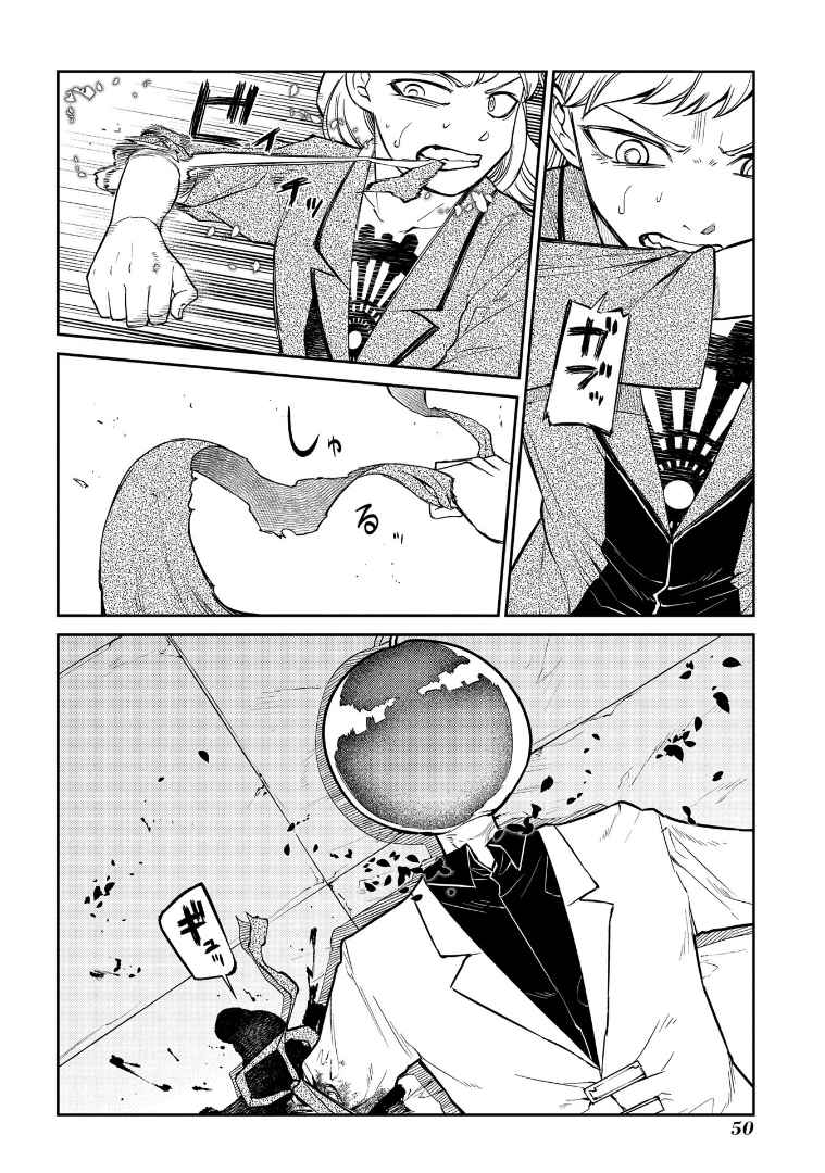 Read Reincarnation no Kaben EN Manga Online