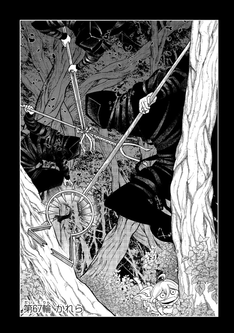 Read Reincarnation no Kaben EN Manga Online