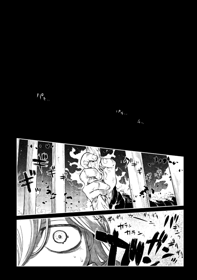 Read Reincarnation no Kaben EN Manga Online