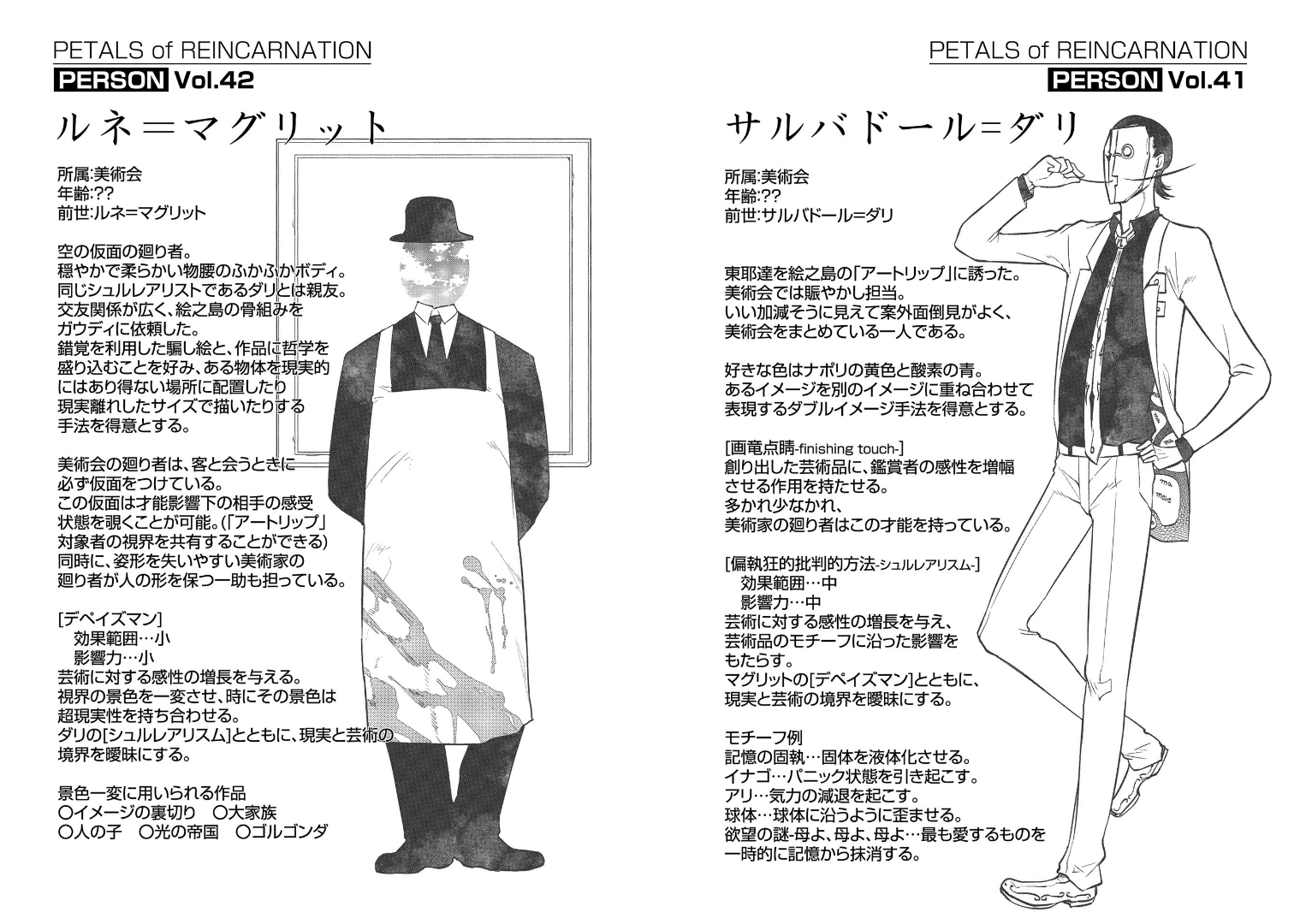 Read Reincarnation no Kaben EN Manga Online