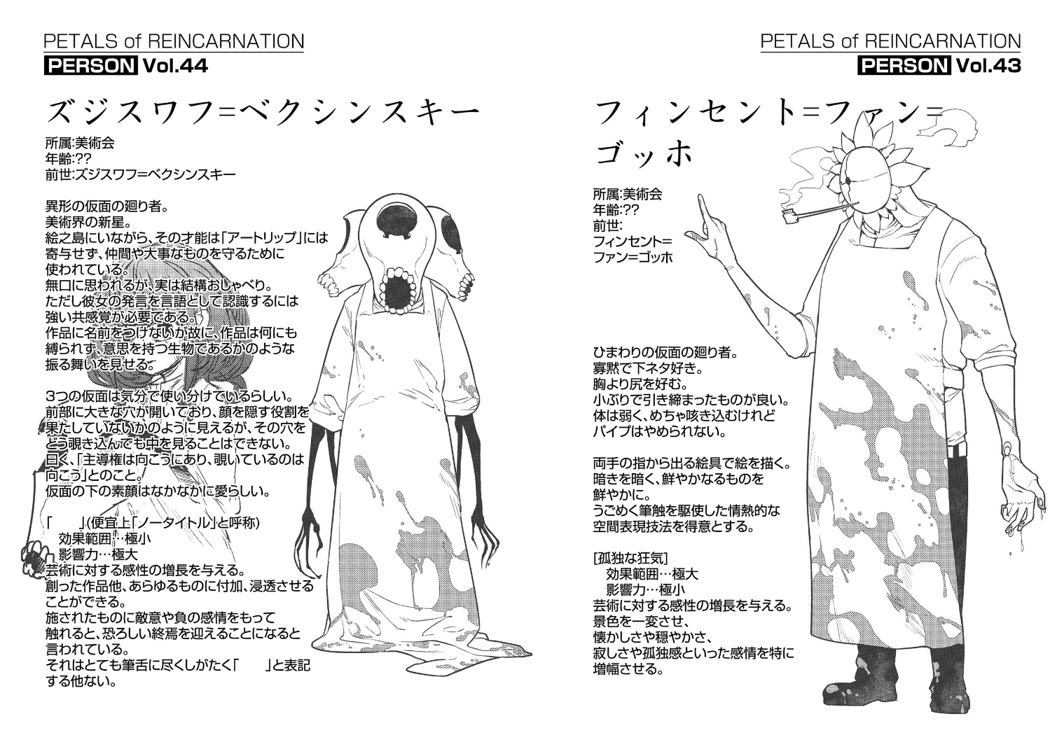 Read Reincarnation no Kaben EN Manga Online