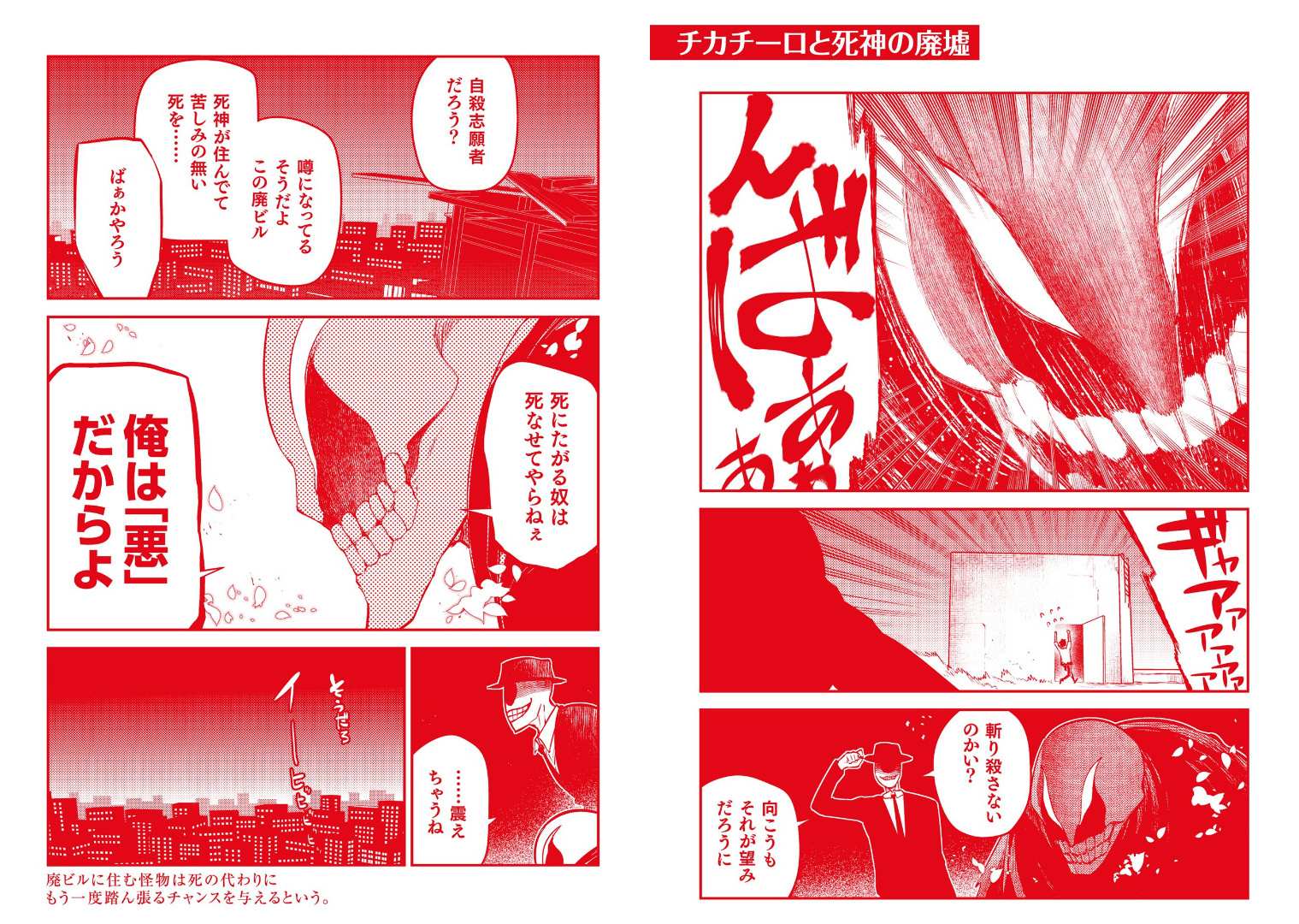 Read Reincarnation no Kaben EN Manga Online