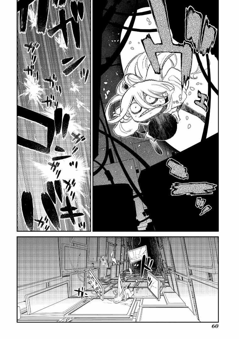 Read Reincarnation no Kaben EN Manga Online