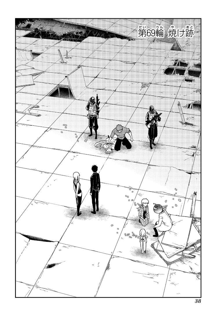 Read Reincarnation no Kaben EN Manga Online