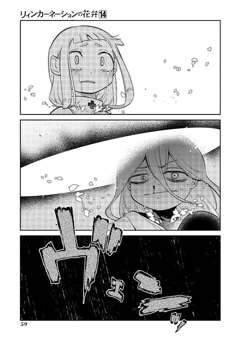 Read Reincarnation no Kaben EN Manga Online