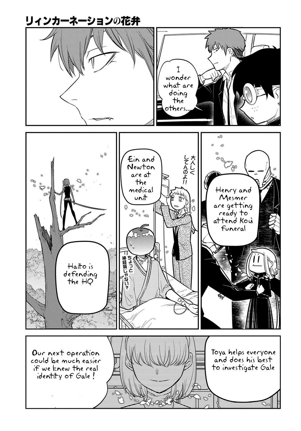 Read Reincarnation no Kaben EN Manga Online