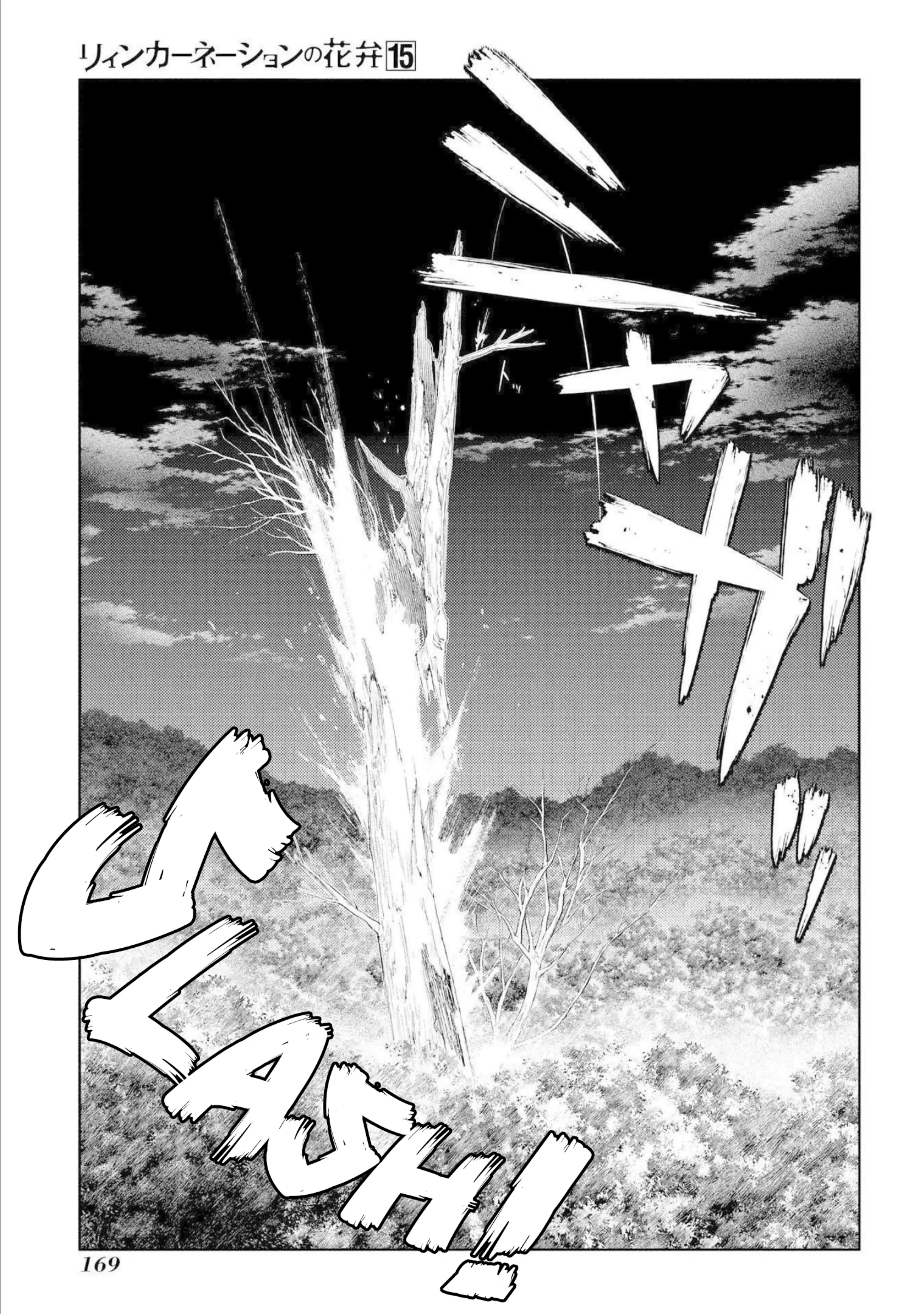 Read Reincarnation no Kaben EN Manga Online