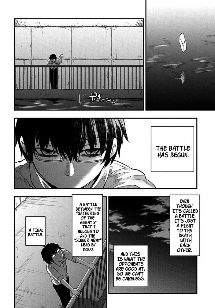 Read Reincarnation no Kaben EN Manga Online