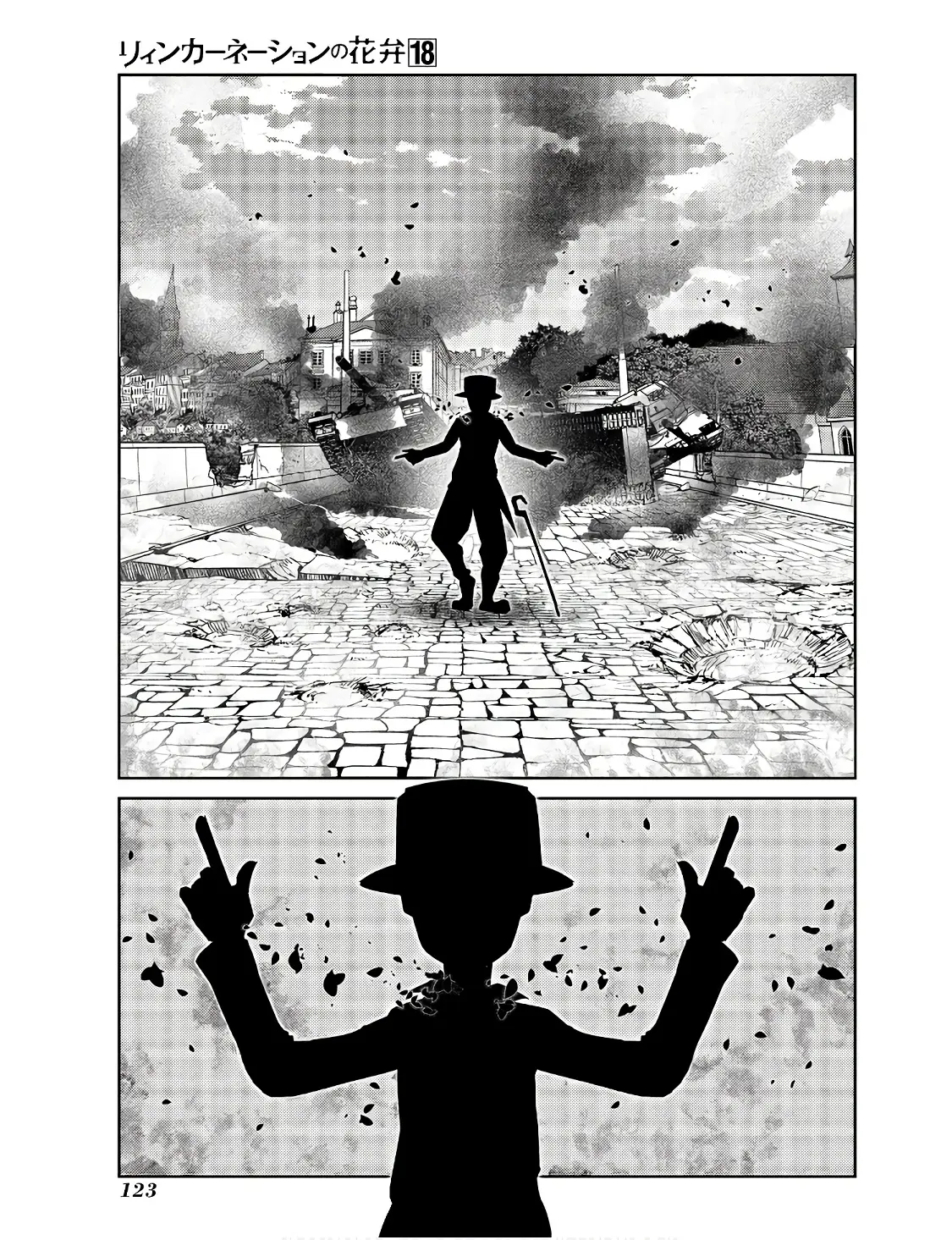 Read Reincarnation no Kaben EN Manga Online