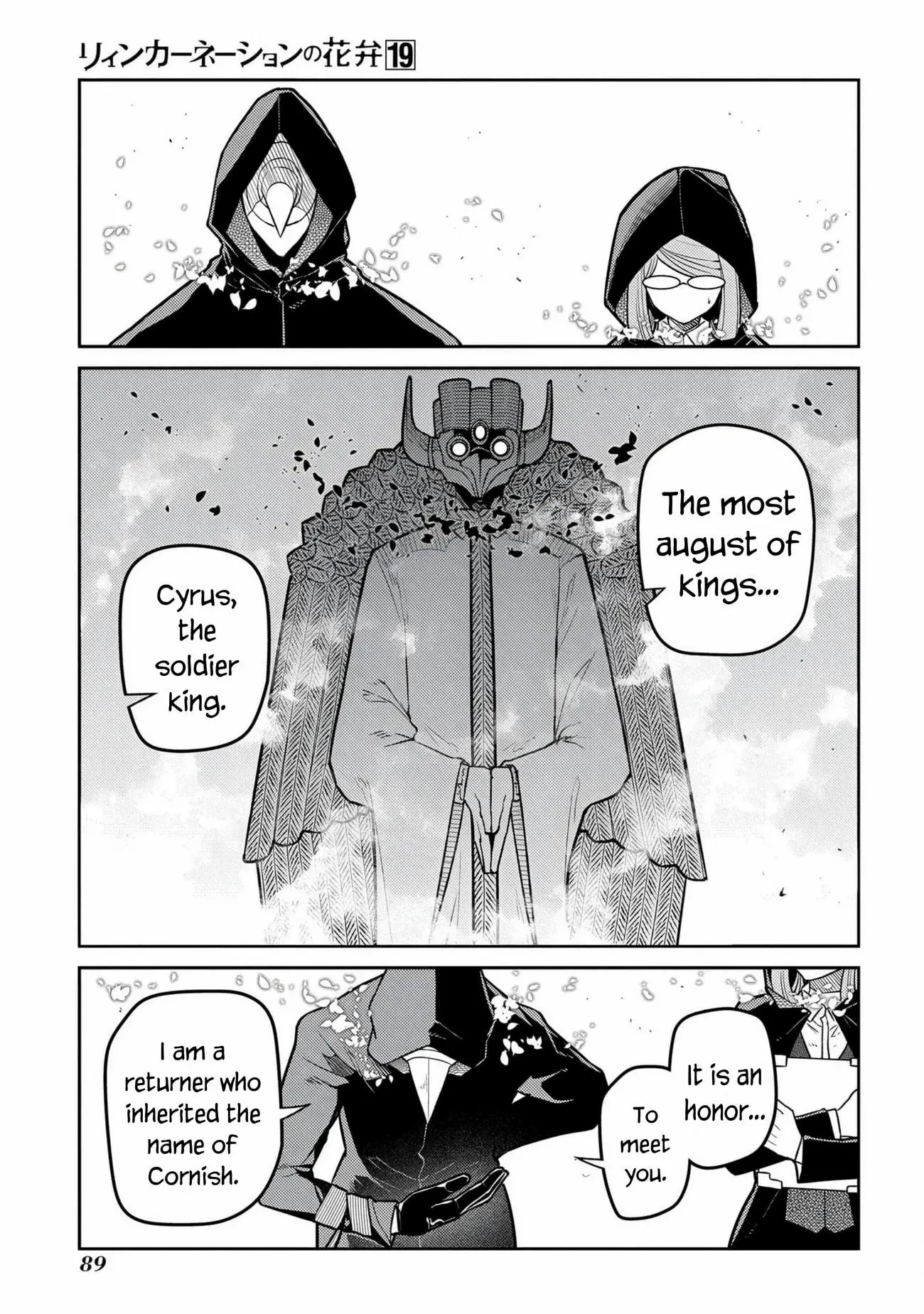 Read Reincarnation no Kaben EN Manga Online