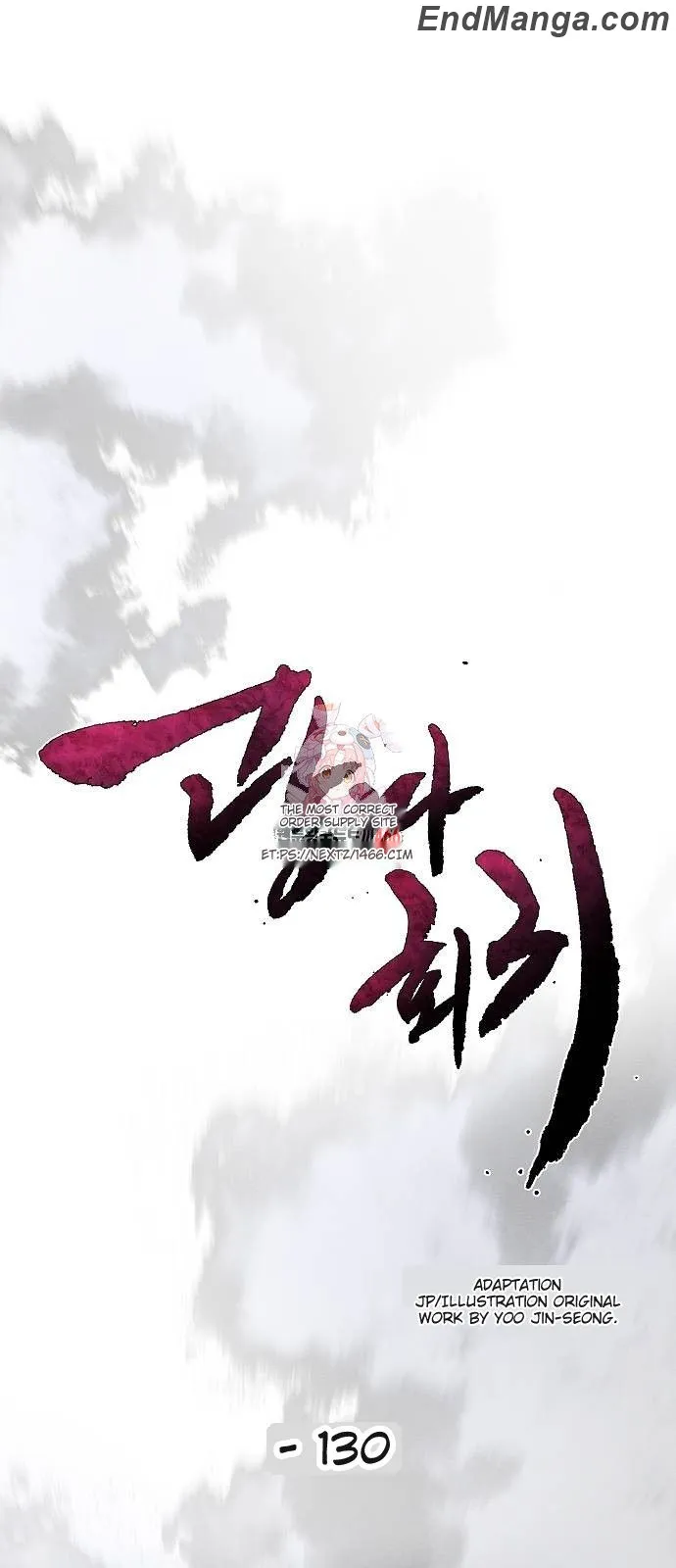 Read Return of the Mad Demon EN Manga Online