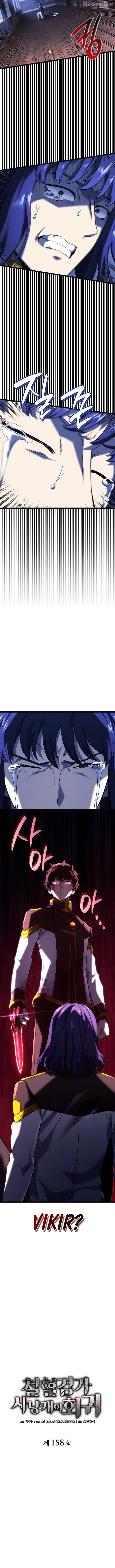 Read Revenge of the Baskerville Bloodhound EN Manga Online