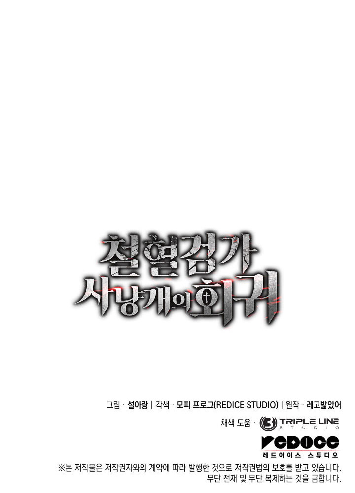 Read Revenge of the Iron-Blooded Sword Hound EN Manga Online