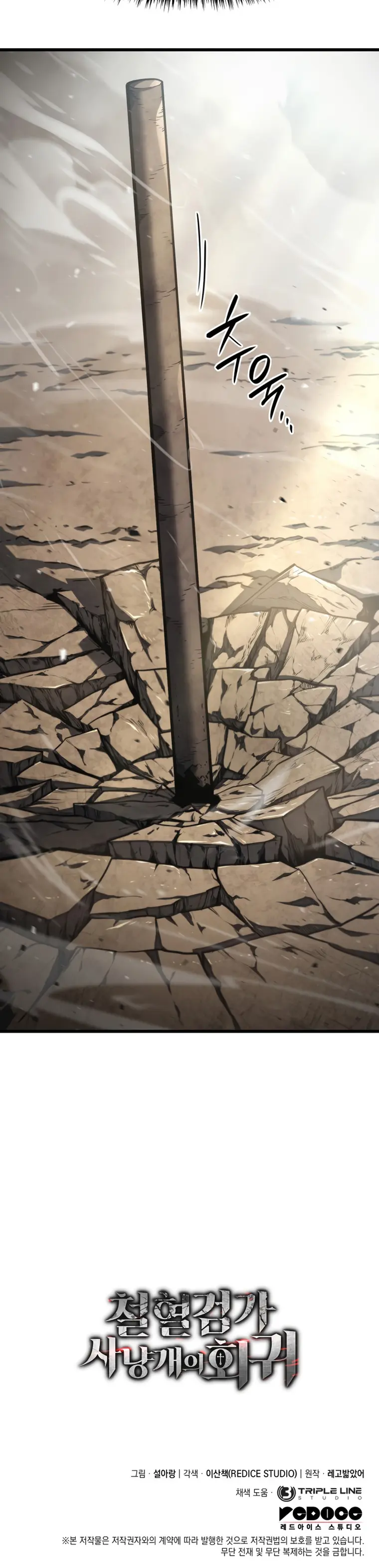 Read Revenge of the Iron-Blooded Sword Hound EN Manga Online