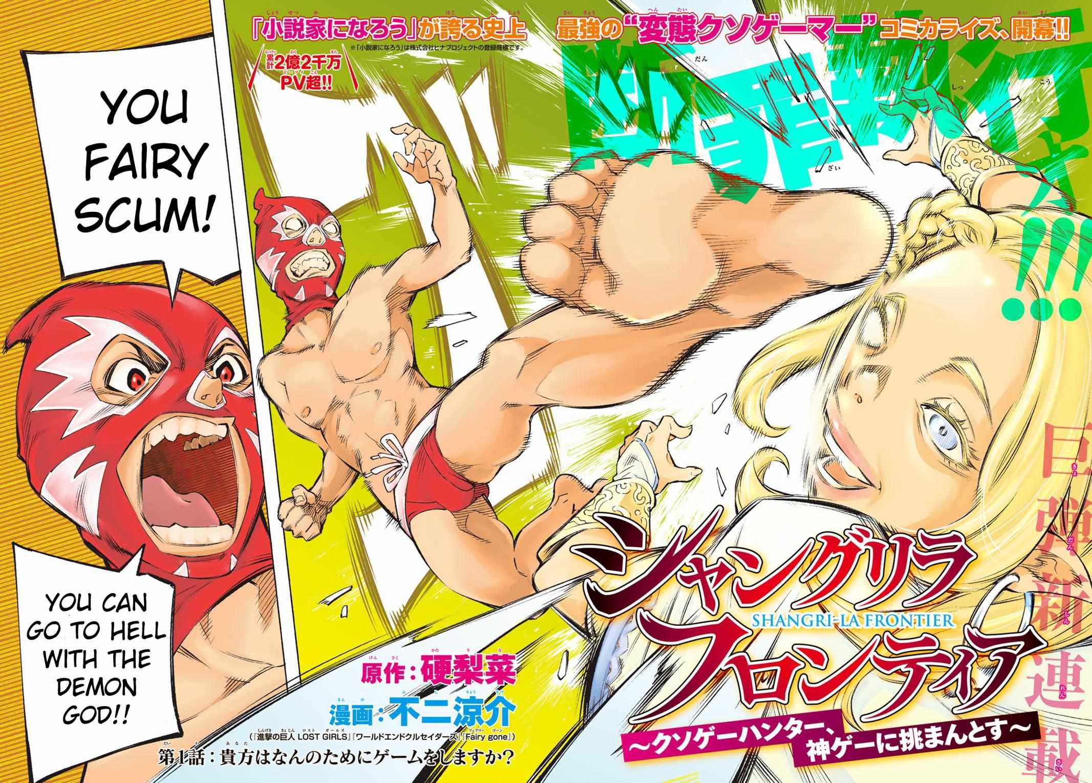 Read Shangri-La Frontier EN Manga Online